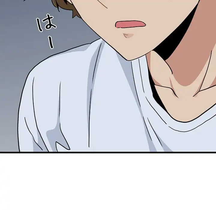 コインを揺らせば 第47話 - 142