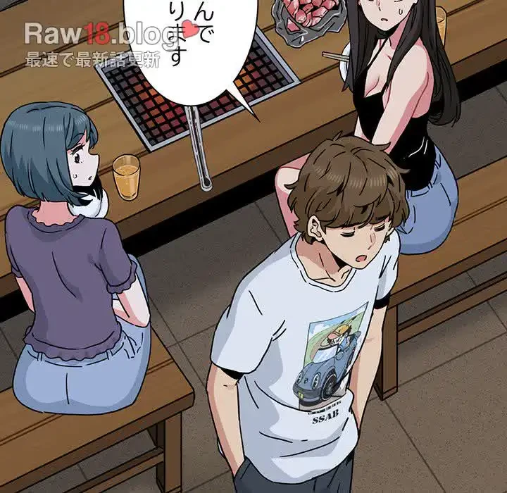 コインを揺らせば 第47話 - 144