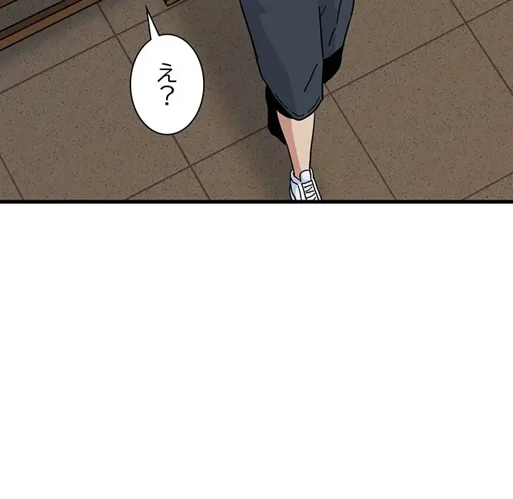 コインを揺らせば 第47話 - 145