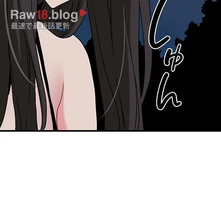 コインを揺らせば 第47話 - 151