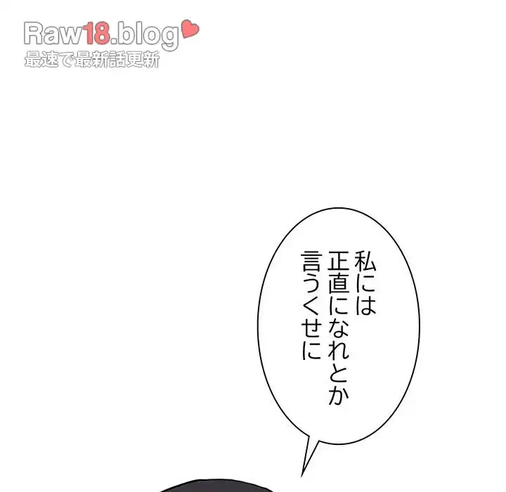 コインを揺らせば 第47話 - 166