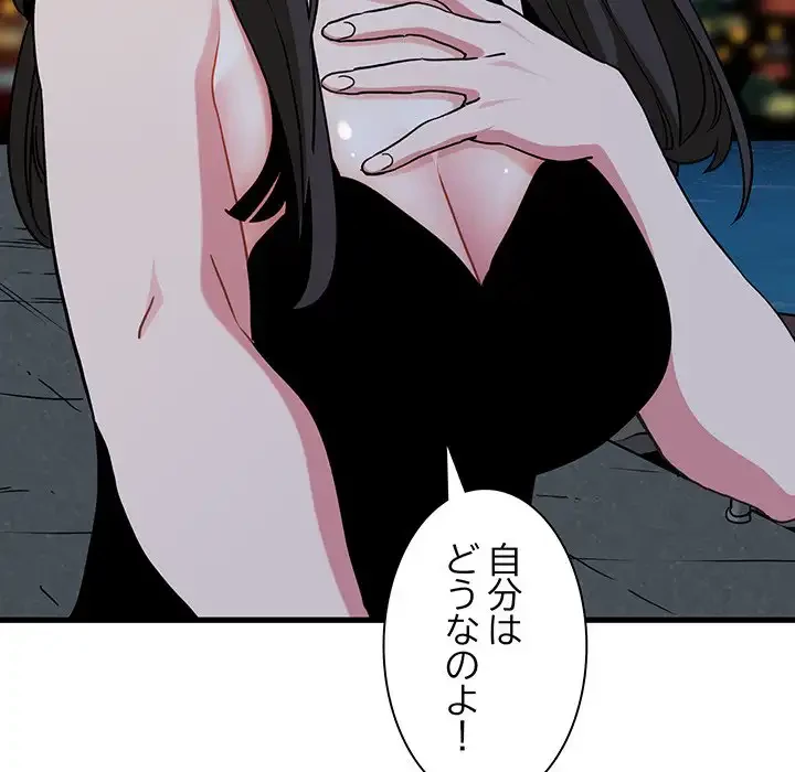 コインを揺らせば 第47話 - 168