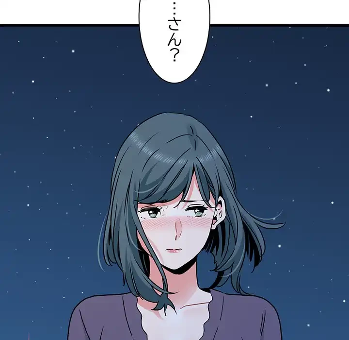 コインを揺らせば 第47話 - 172