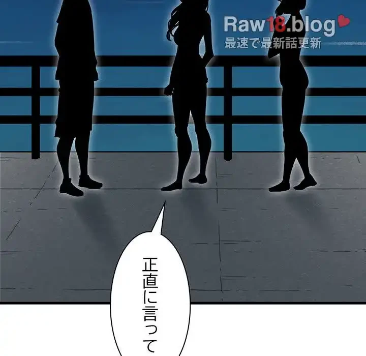 コインを揺らせば 第47話 - 177