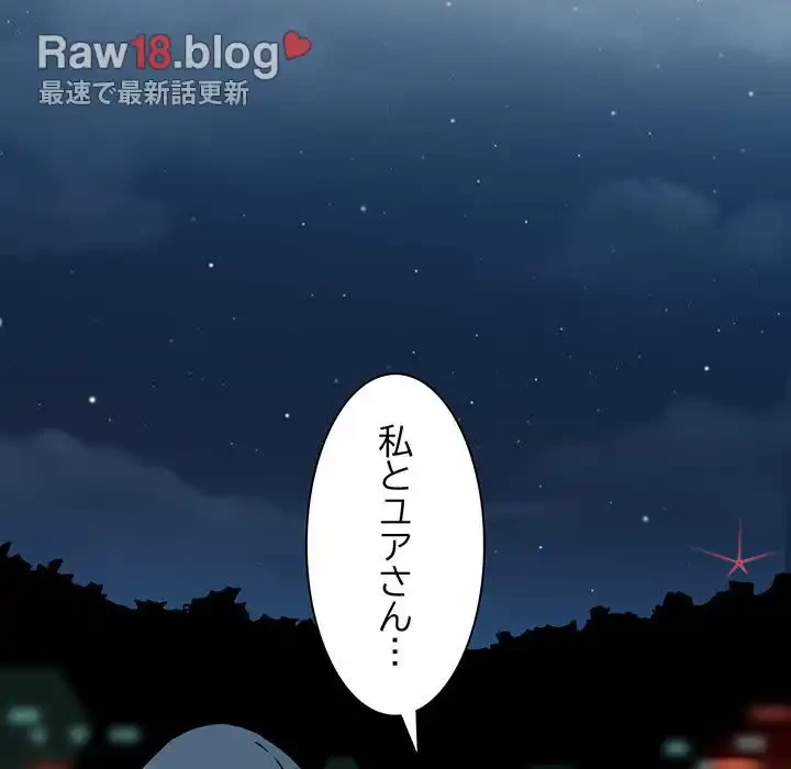 コインを揺らせば 第47話 - 180