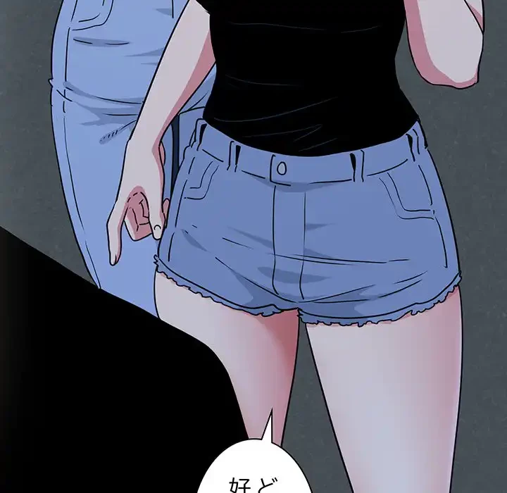 コインを揺らせば 第47話 - 182