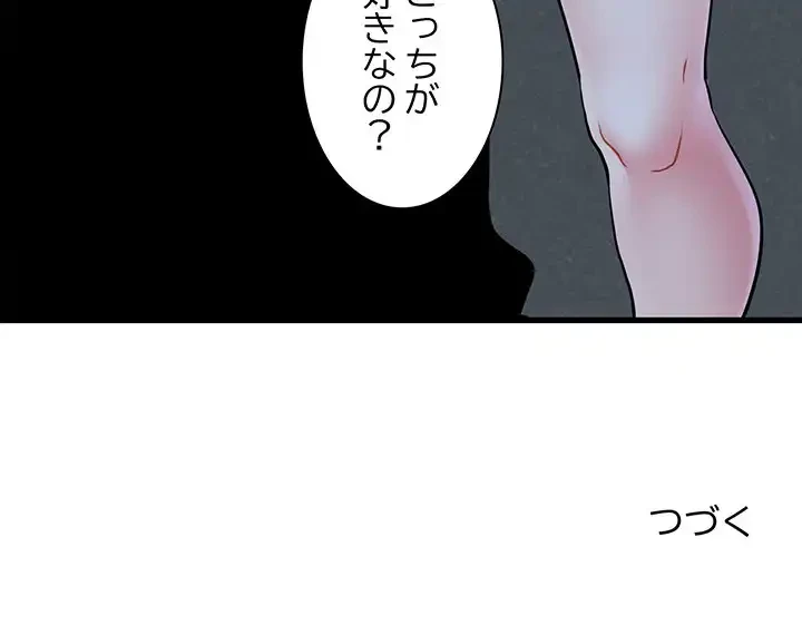 コインを揺らせば 第47話 - 183