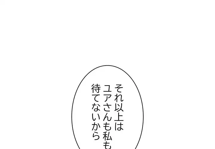 コインを揺らせば 第49話 - 1