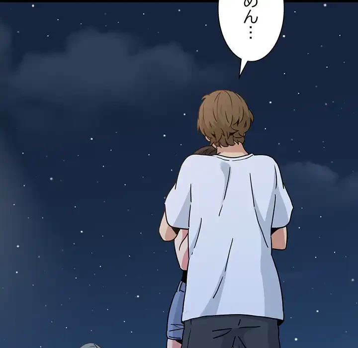 コインを揺らせば 第49話 - 15