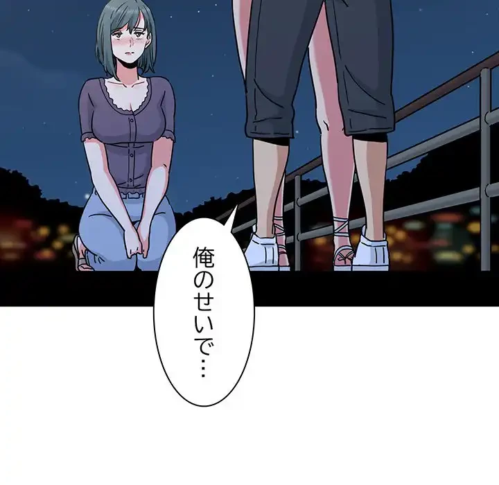 コインを揺らせば 第49話 - 16