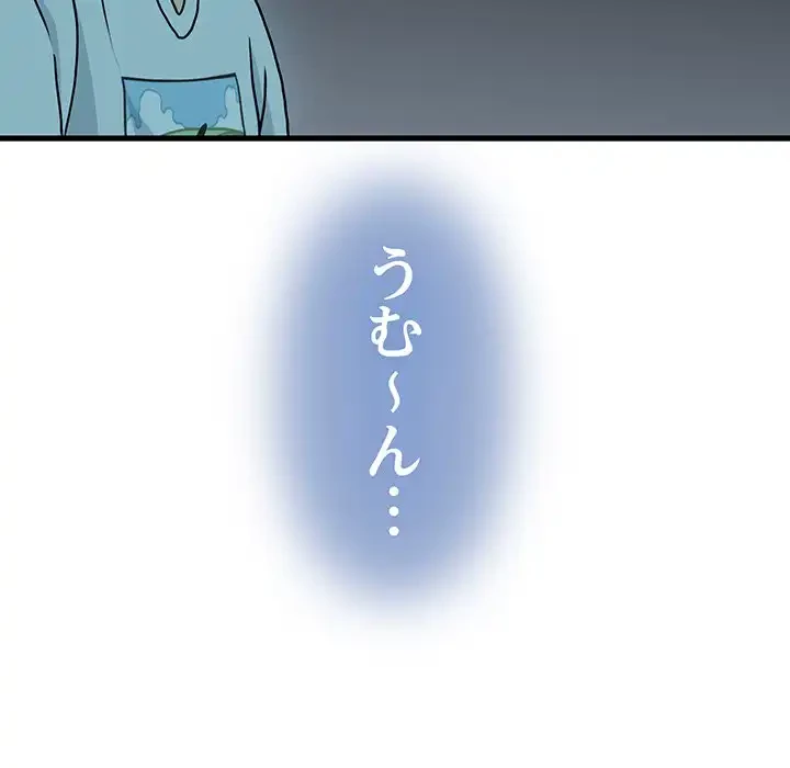 コインを揺らせば 第49話 - 20