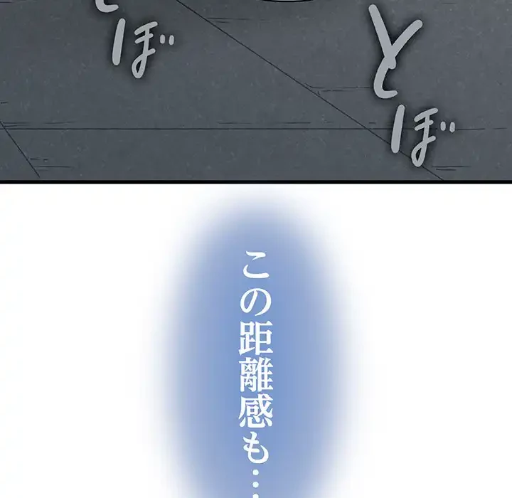 コインを揺らせば 第49話 - 22