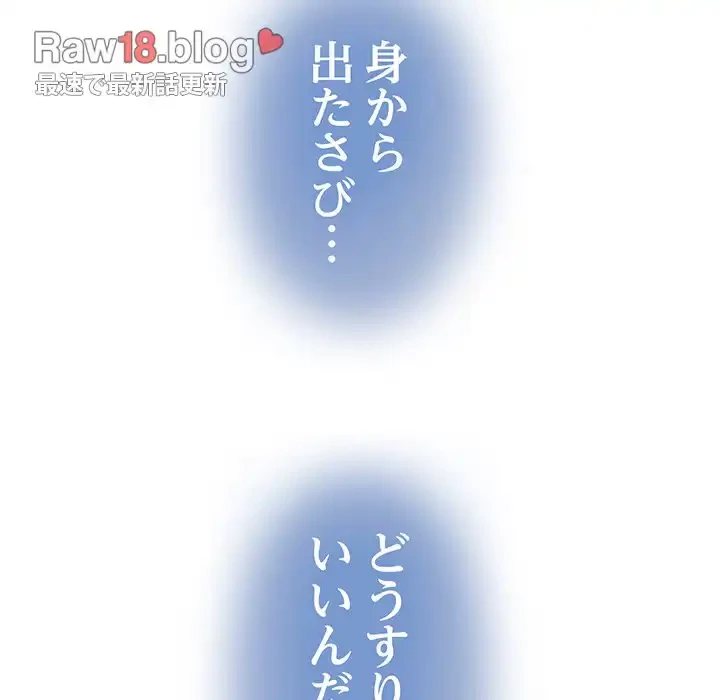 コインを揺らせば 第49話 - 25