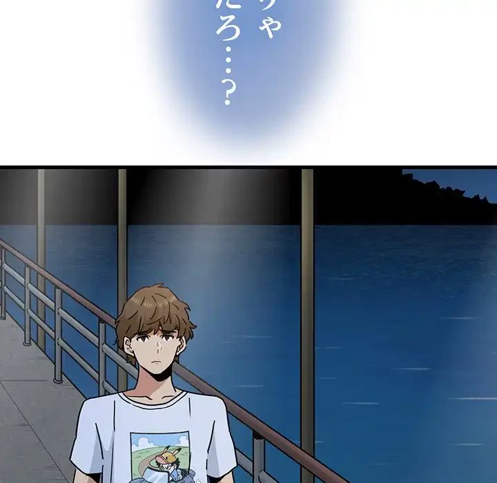 コインを揺らせば 第49話 - 26