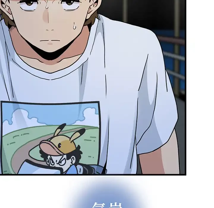 コインを揺らせば 第49話 - 34