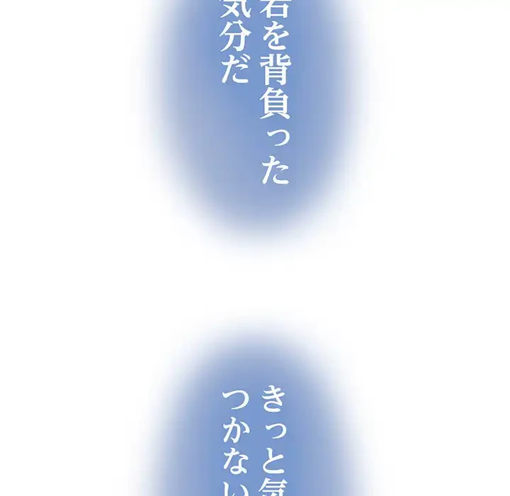 コインを揺らせば 第49話 - 35