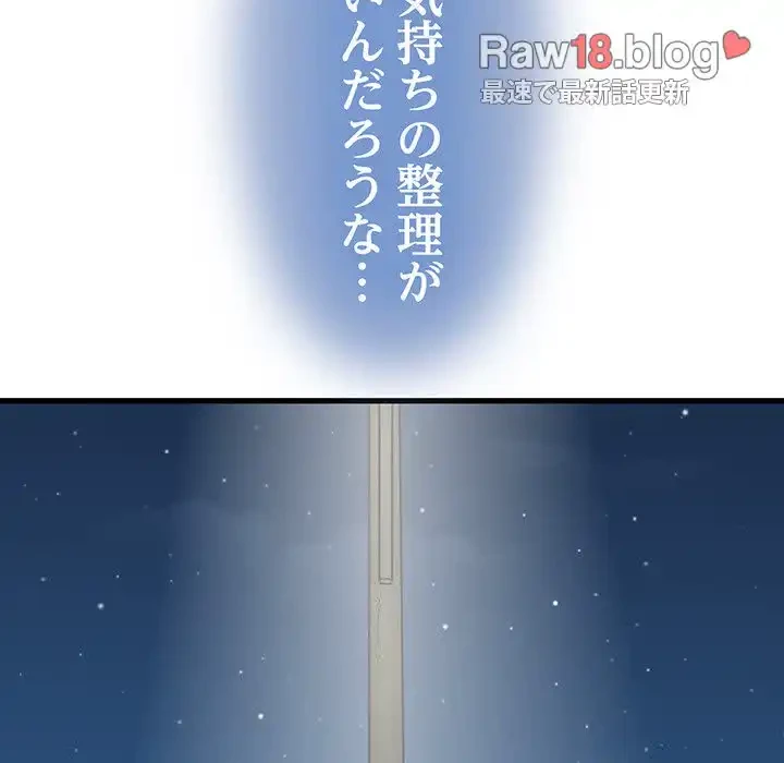 コインを揺らせば 第49話 - 36