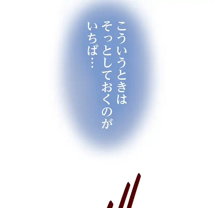 コインを揺らせば 第49話 - 40