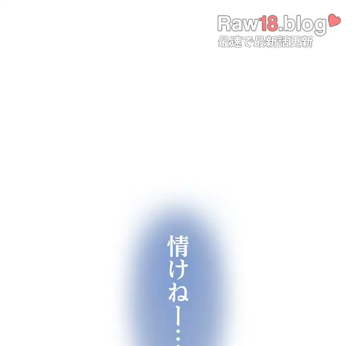 コインを揺らせば 第49話 - 43