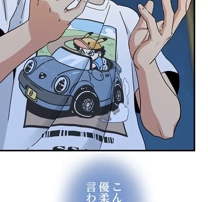 コインを揺らせば 第49話 - 45