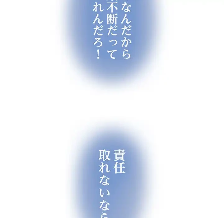 コインを揺らせば 第49話 - 46