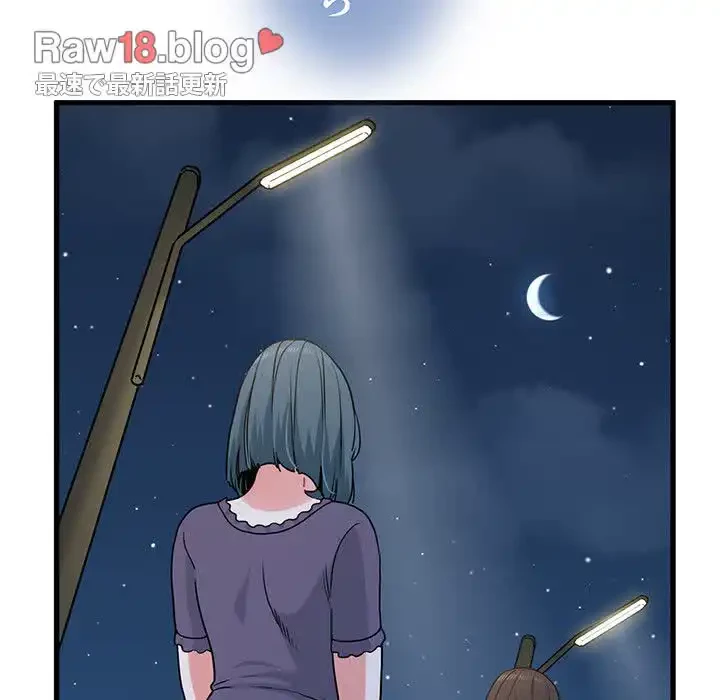 コインを揺らせば 第49話 - 47