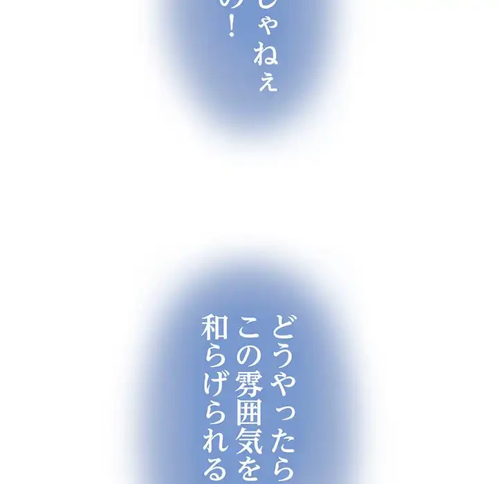 コインを揺らせば 第49話 - 49