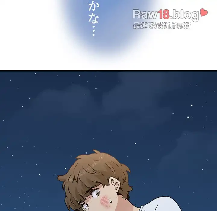 コインを揺らせば 第49話 - 50