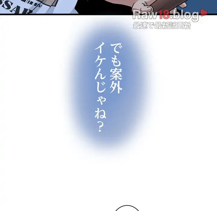 コインを揺らせば 第49話 - 58