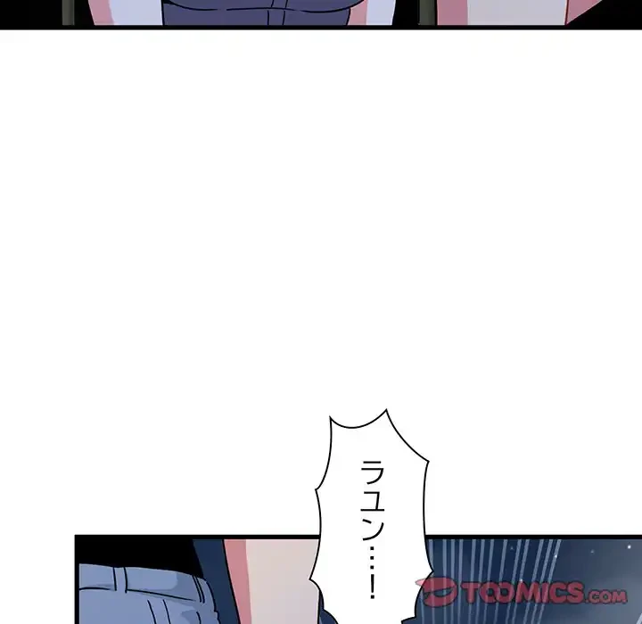 コインを揺らせば 第49話 - 60