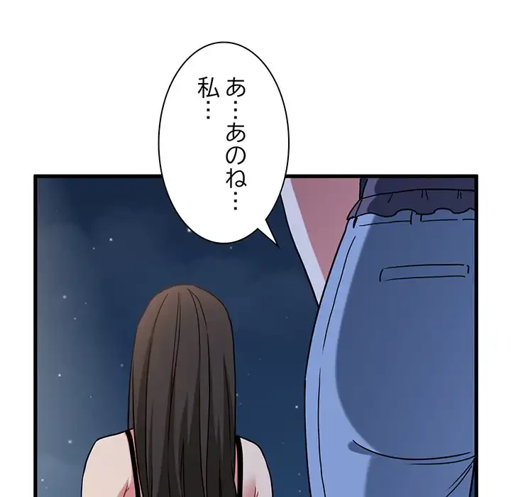 コインを揺らせば 第49話 - 63