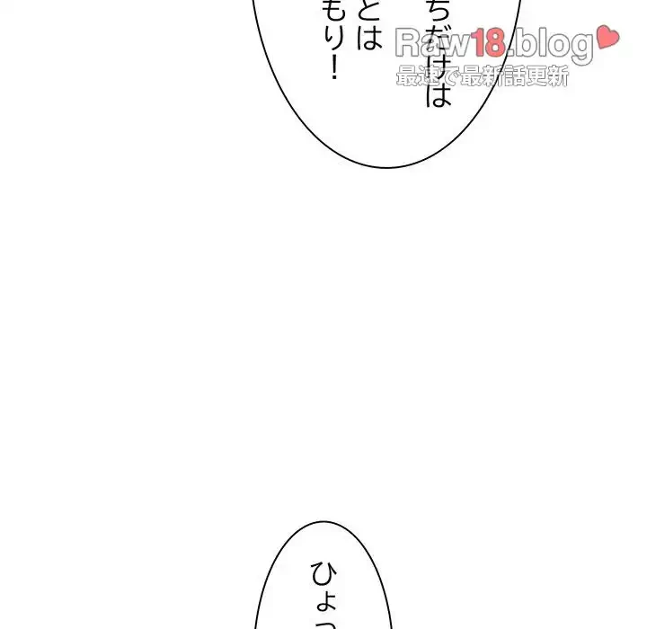 コインを揺らせば 第49話 - 65
