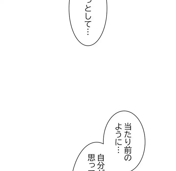 コインを揺らせば 第49話 - 66