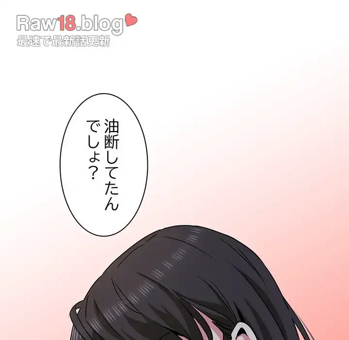 コインを揺らせば 第49話 - 69