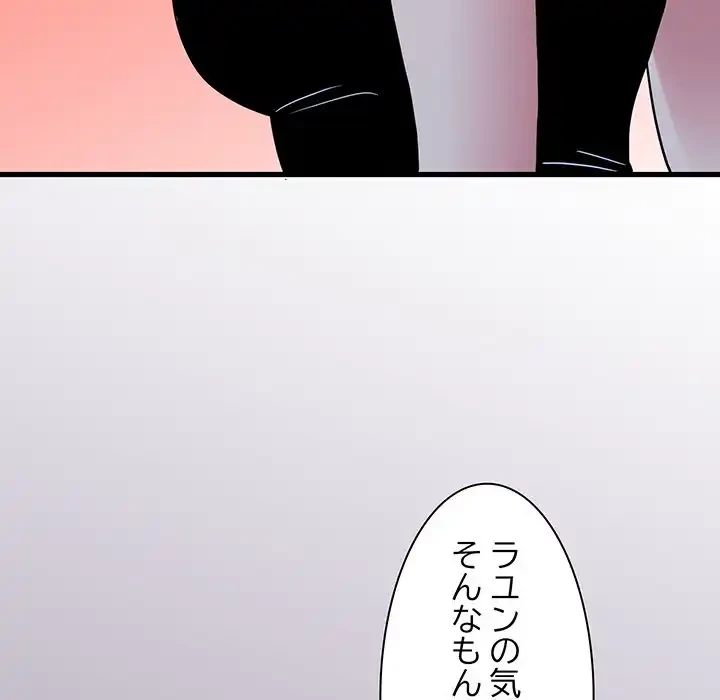 コインを揺らせば 第49話 - 71