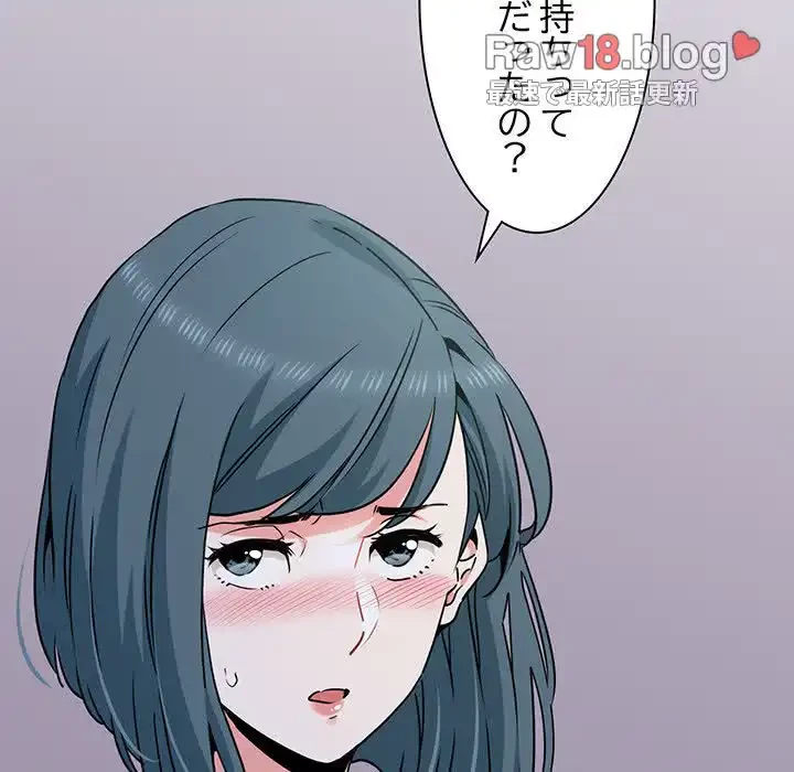 コインを揺らせば 第49話 - 72