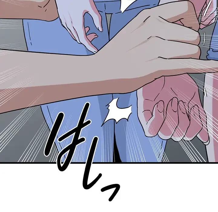 コインを揺らせば 第49話 - 78