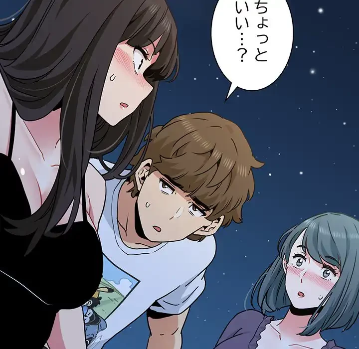 コインを揺らせば 第49話 - 80