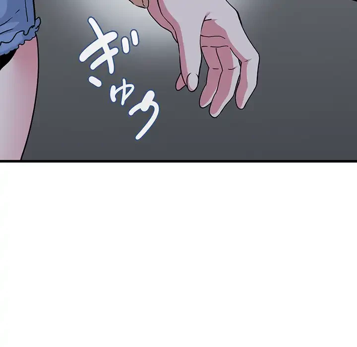 コインを揺らせば 第49話 - 88