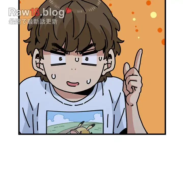 コインを揺らせば 第49話 - 90