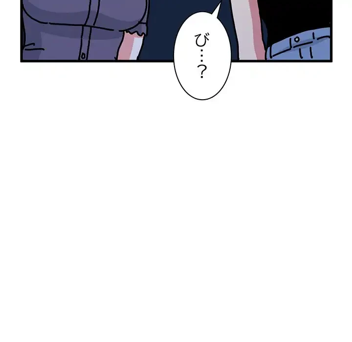 コインを揺らせば 第49話 - 93