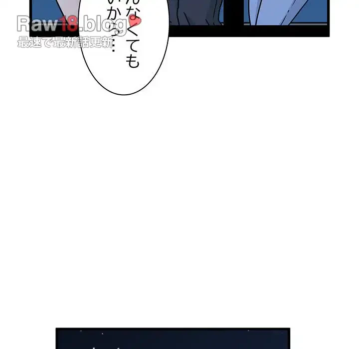 コインを揺らせば 第49話 - 100