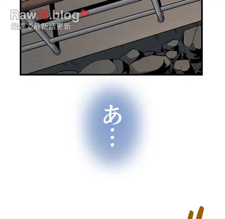 コインを揺らせば 第49話 - 108