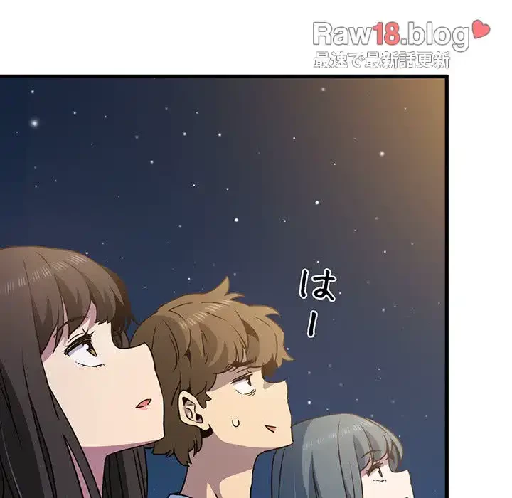 コインを揺らせば 第49話 - 111