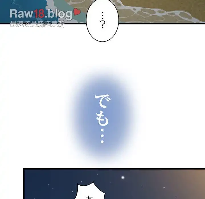 コインを揺らせば 第49話 - 115