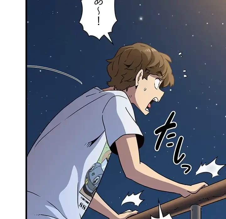 コインを揺らせば 第49話 - 116