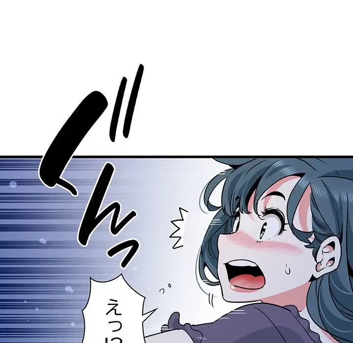 コインを揺らせば 第49話 - 120