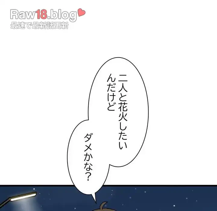 コインを揺らせば 第49話 - 122