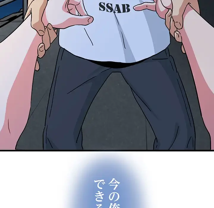 コインを揺らせば 第49話 - 124