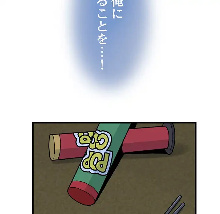 コインを揺らせば 第49話 - 125